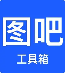 图吧工具箱 logo